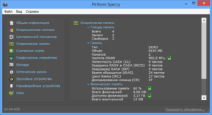 Speccy Crack 1.33.079 + License Key Portable Download